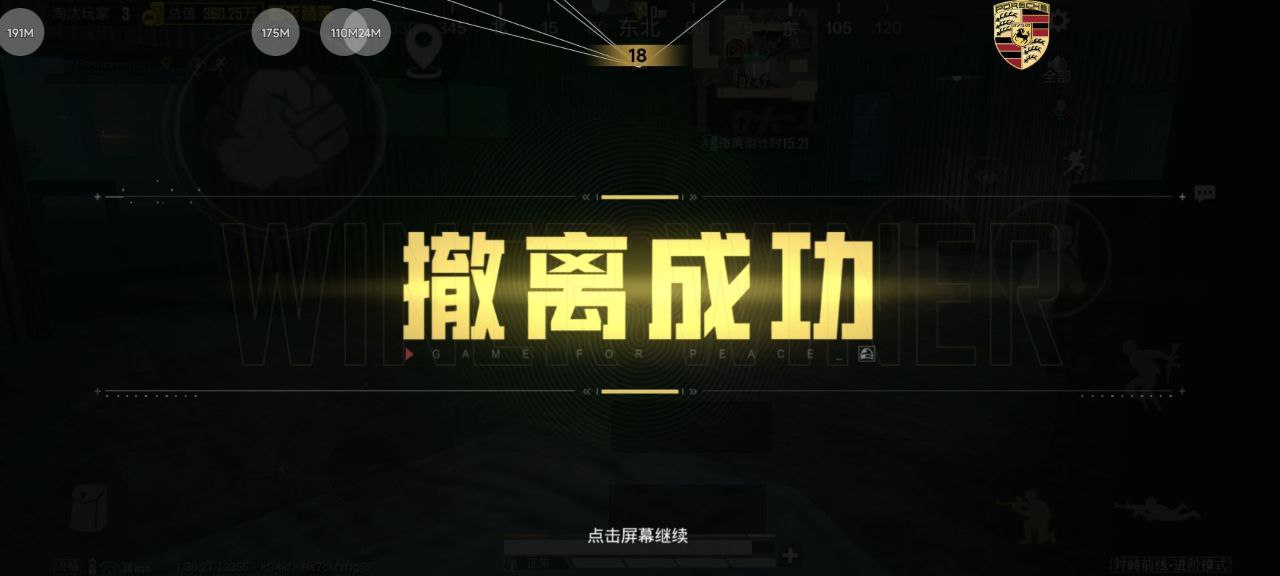 和平精英辅助工具的功能与优势的配图，内容相关：选择和平精英辅助时，安全性是首要因素。2025年许多辅助工具采用云端验证，避免本地修改游戏数据，降低...